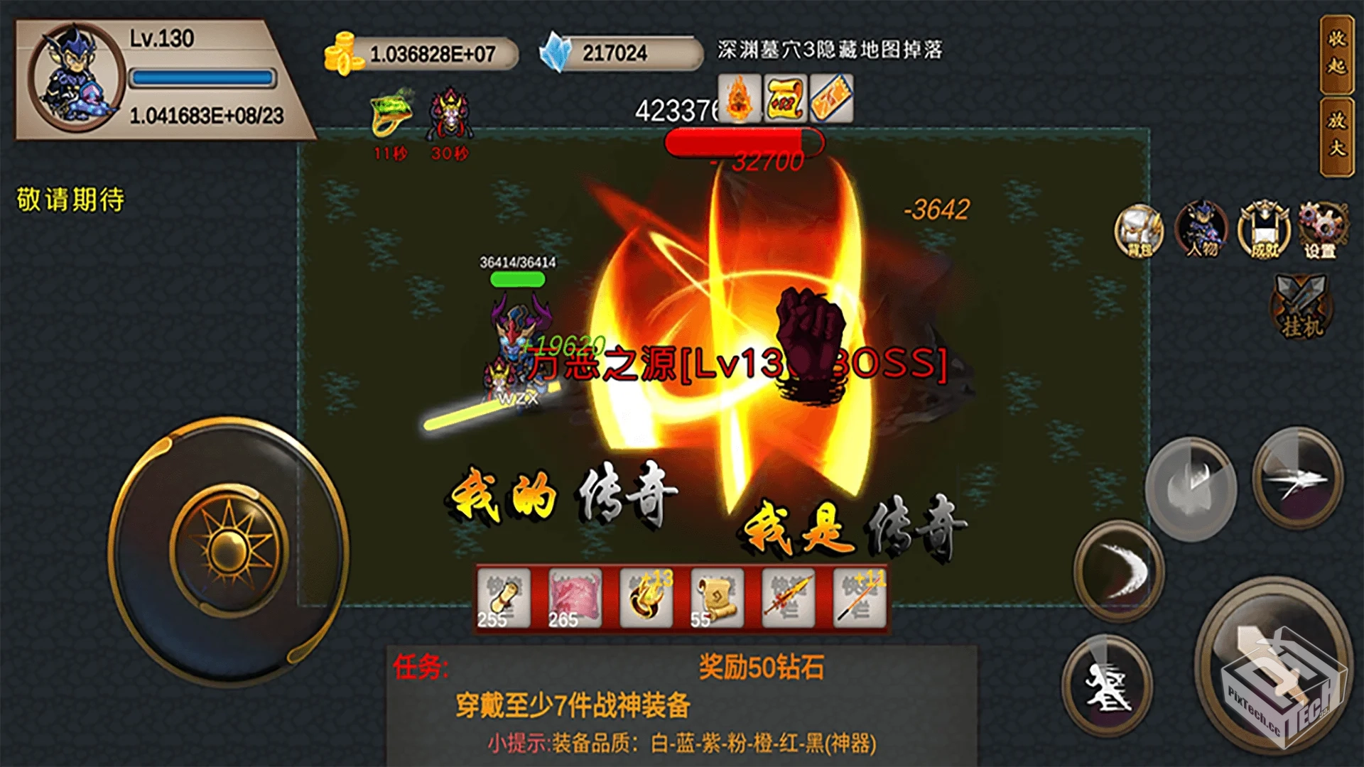 【像素传奇】我的传奇我是传奇v2.1.5_内置...