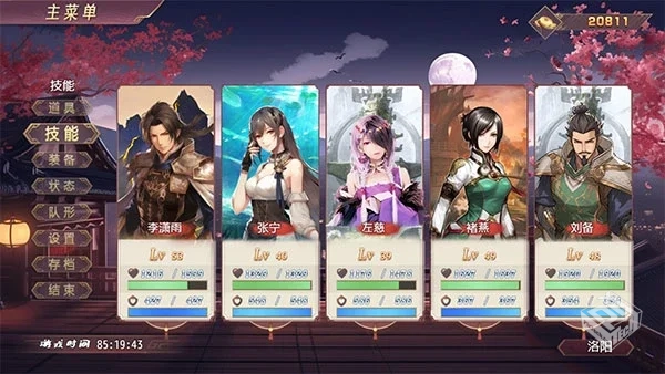 三国真龙传 v2.2.5 大量铜钱