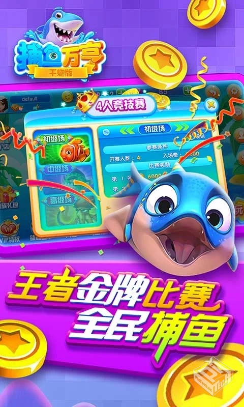 【捕鱼】万亨捕鱼_内购_点击要买的东西弹出...