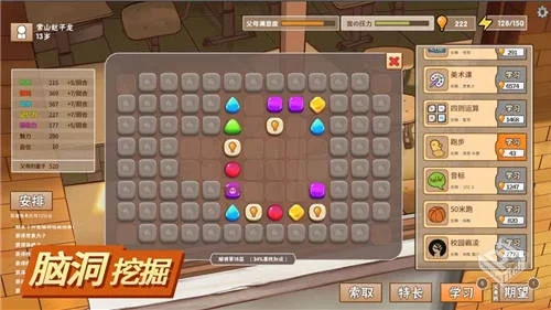 【模拟】中国式家长v1.9.5_内置菜单【挂T子...