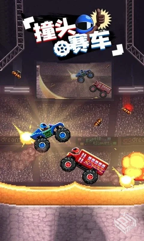 撞头赛车-v3.23 (破解免广告抽奖版-双人版...