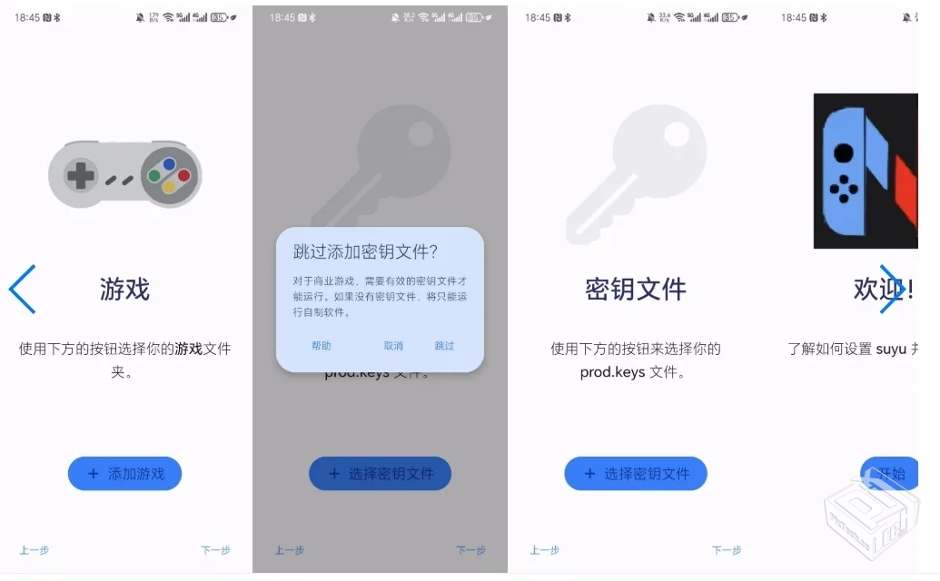 Switch模拟器-Nyushu模拟器 安卓手机版 含...