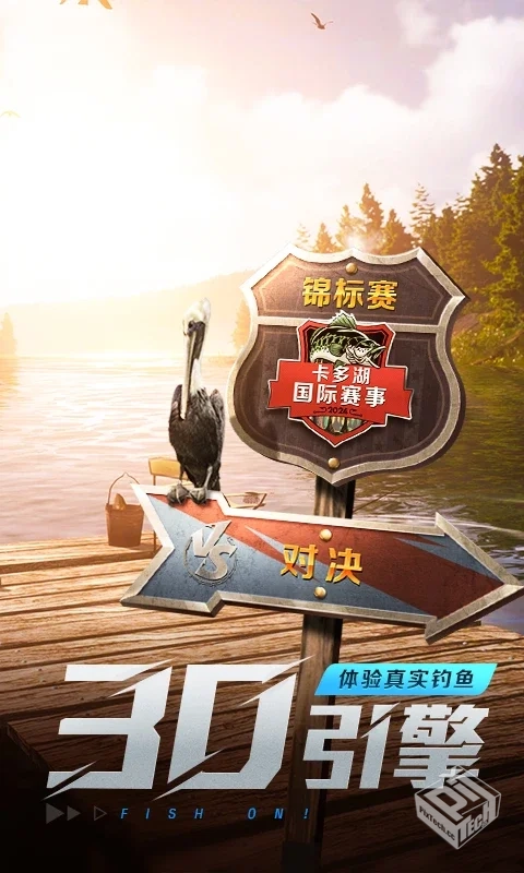 [安卓]欢乐钓鱼大师2.0无限卡鱼骨整合包...