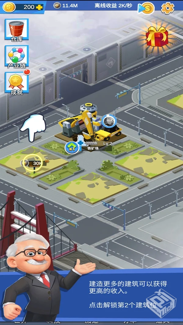产业大亨-v0.1.1 (破解免广告奖励版-9月9日...