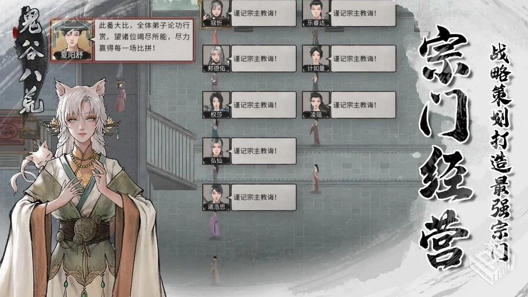 安卓手机游戏【冒险】鬼谷八荒v1.1.259_解...