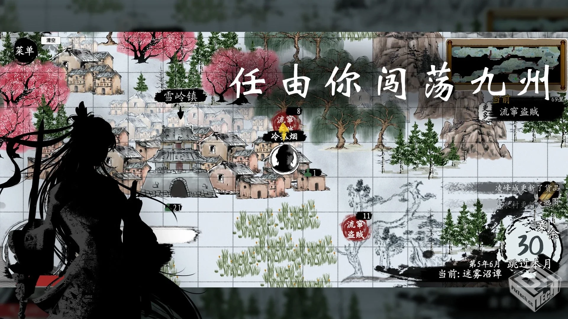 安卓手机游戏【武侠】武义九州v1.375_无限...