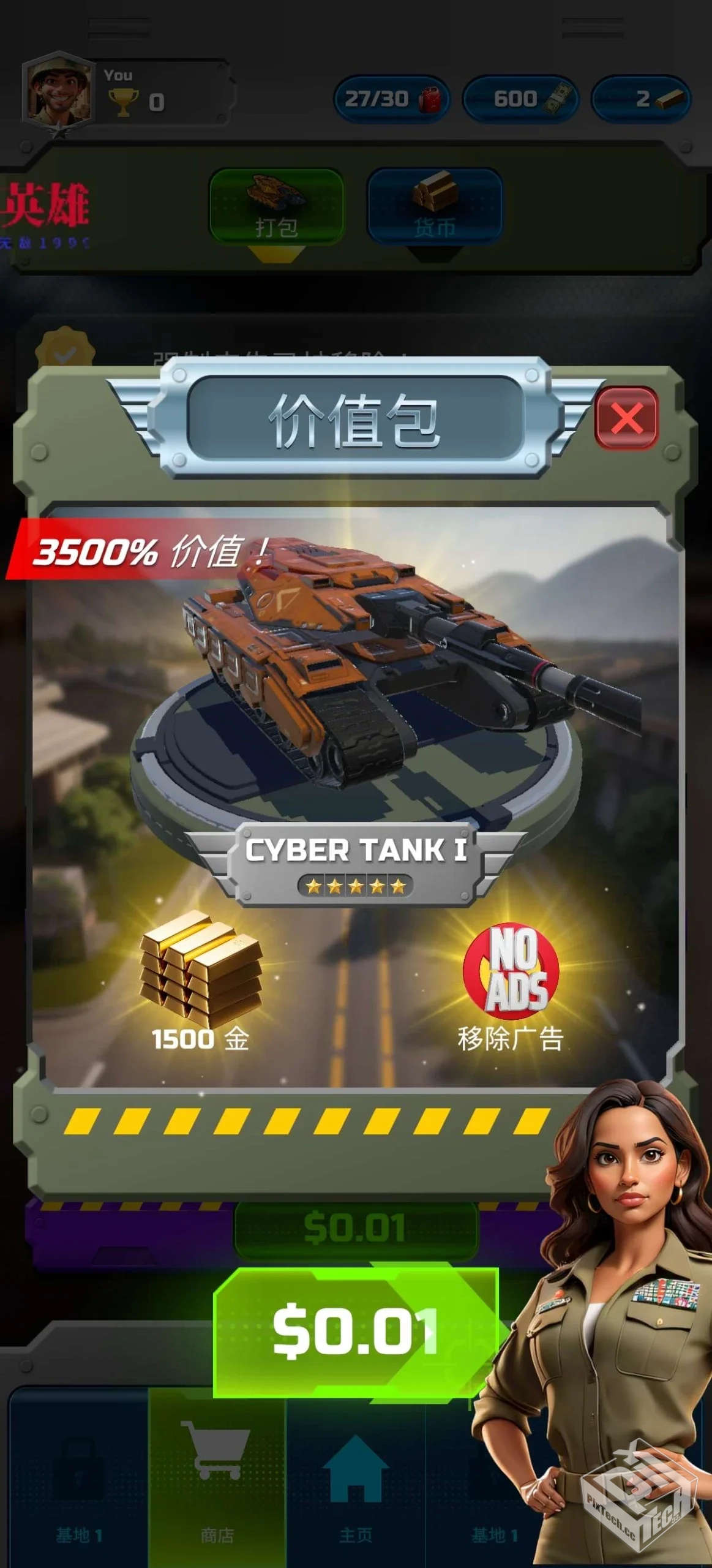 公路坦克v_1.9-内置菜单修改版