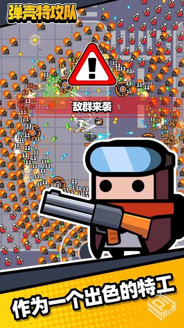 弹壳特攻队-v1.7.0 (破解内置作弊菜单版-射...