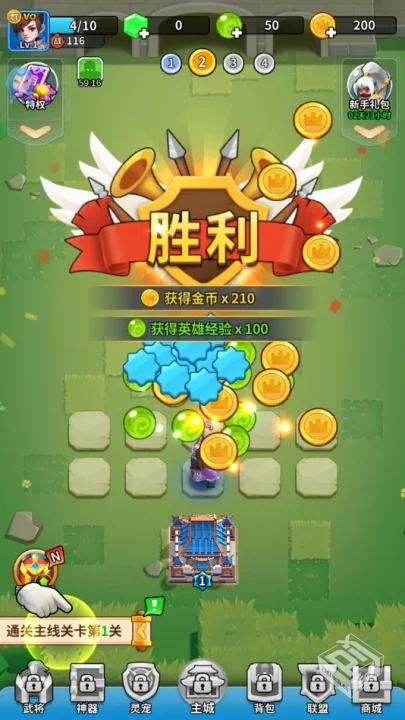 安卓手机游戏【塔防】三国小队v1.3.3_内置...