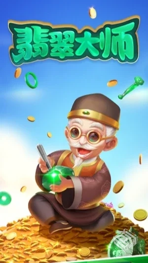 安卓手机游戏【经营】翡翠大师v1.11.0直装...