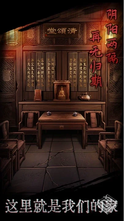 安卓手机游戏【解谜】引魂铃v2.2_免广告直...