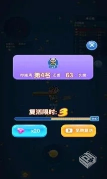 【闯关】贪吃蛇无尽大作战v1.1.1_内置GM菜...