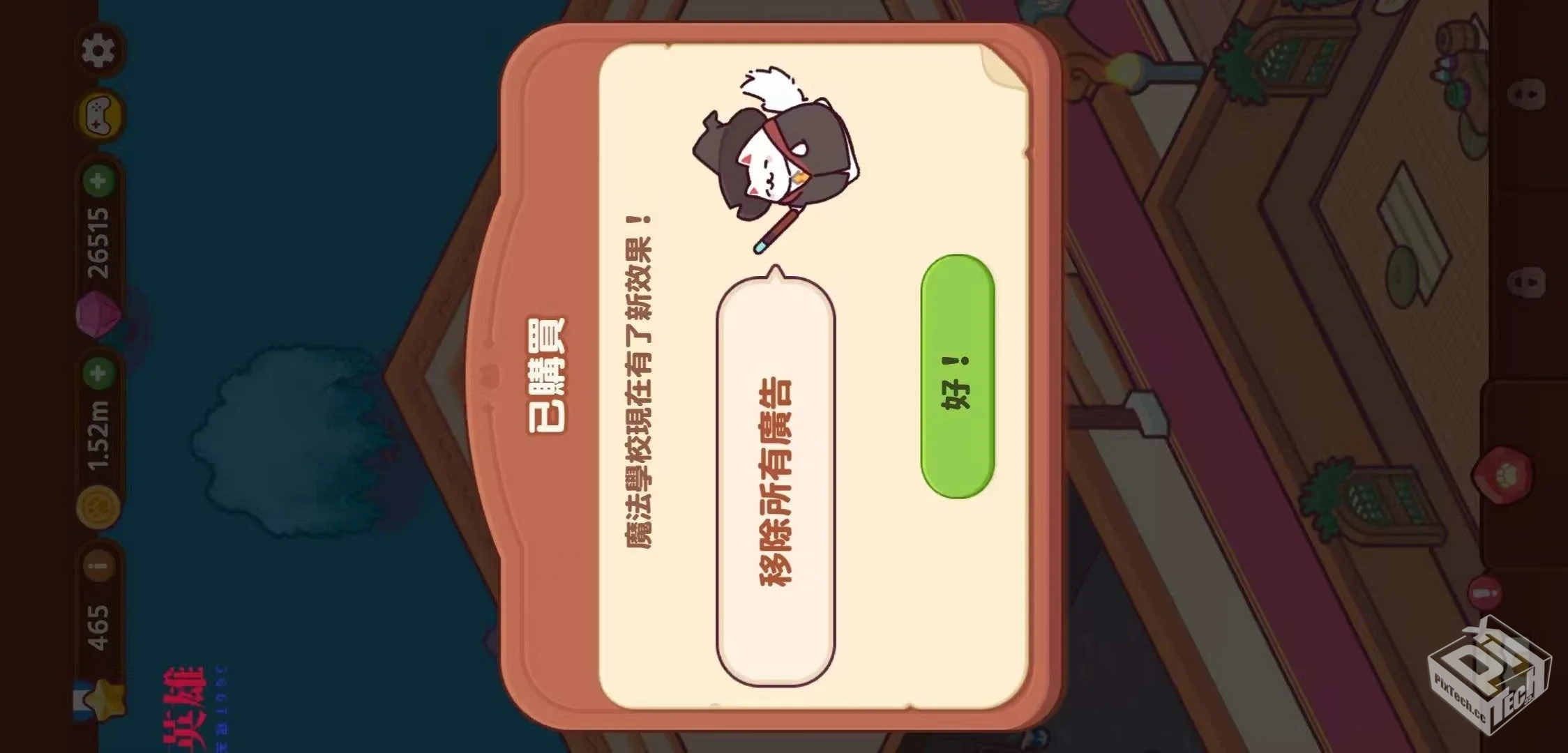 猫咪魔法学校v_1.0.31