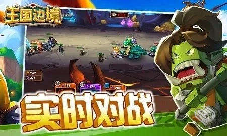 安卓手机游戏【塔防】王国边境v1.1.35_内置...