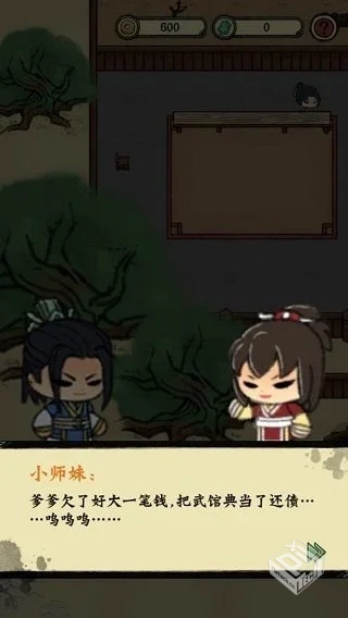 安卓手机游戏【经营】小小武馆v1.1.9_免广...