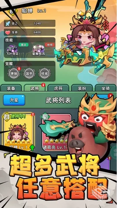 【割草】三国吧兄弟_内置作弊菜单【变态功...