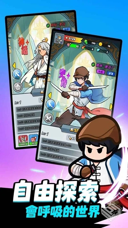 勇闯王国 v1.3.0