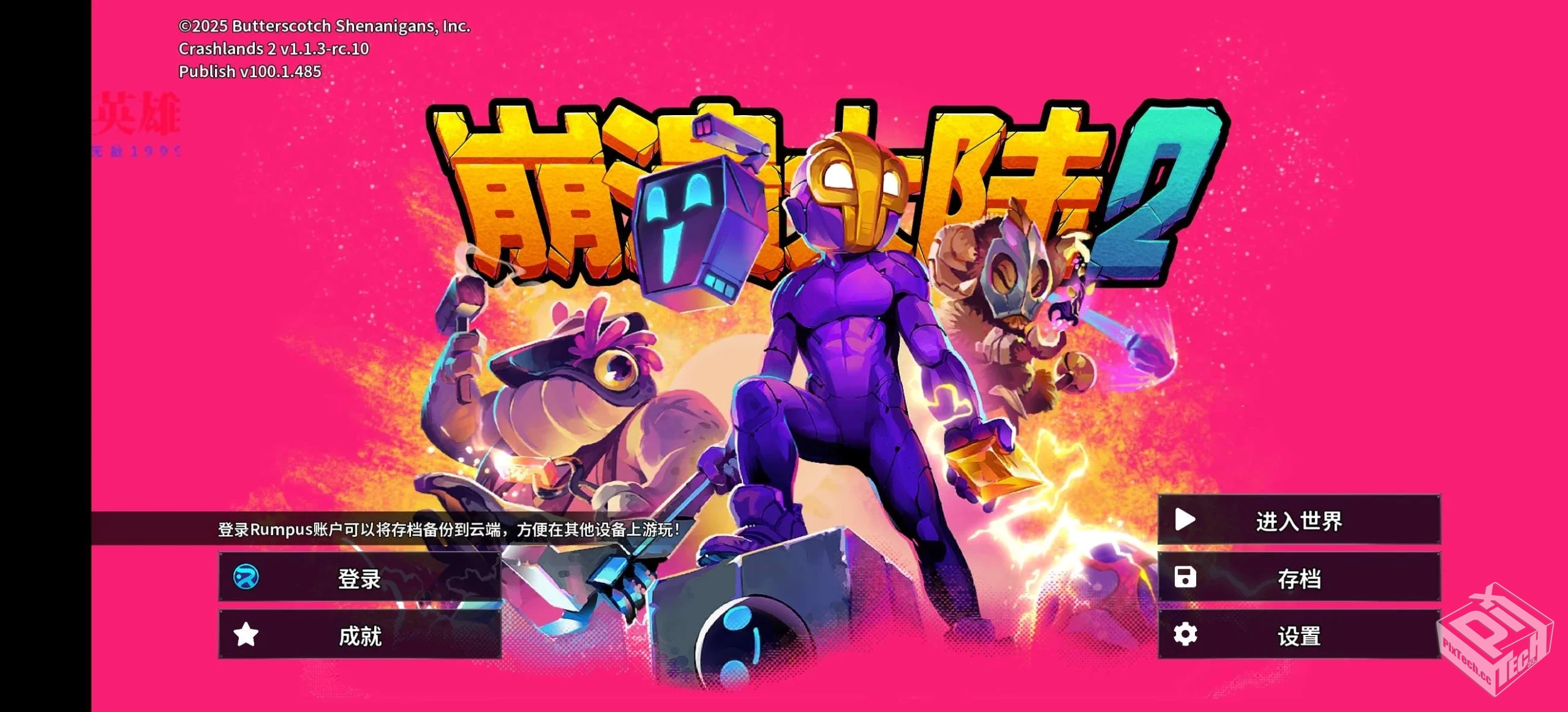 崩溃大陆2 v_100.1.485 研究加速-内置菜单...