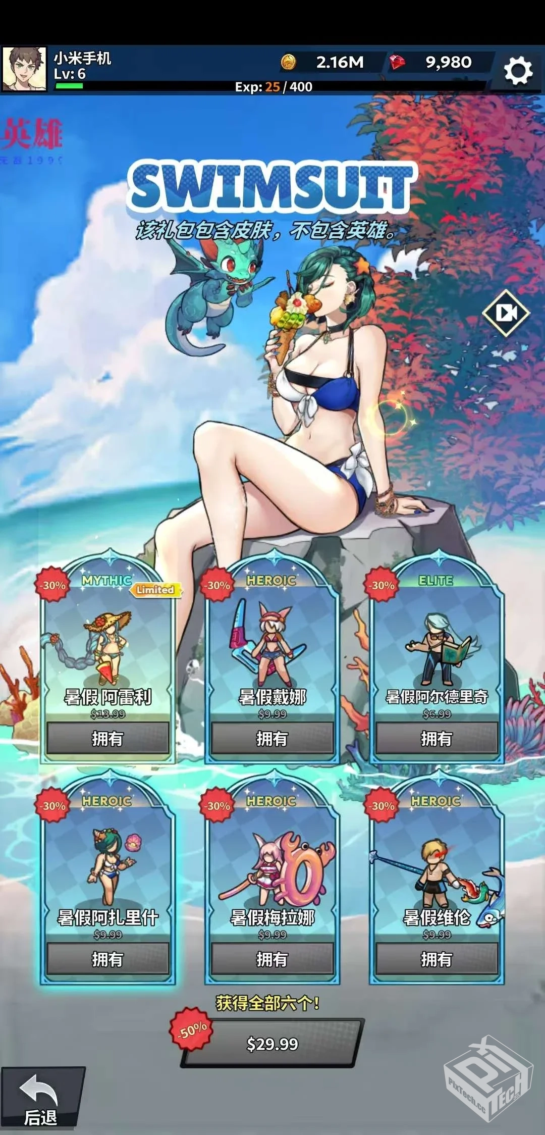 福蒂亚斯传奇v_1.0.82-内置菜单修改版下载...