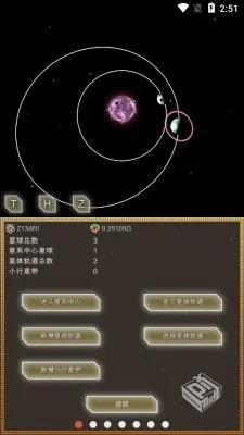 进化星球:140亿年物语 v2.02 免广告【24.9 ...