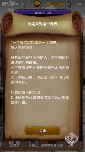 探险经纪人 v3.1.1 无限货币