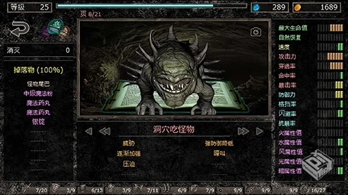 地狱之窟 v1.7b2（大量金币）点击取消更新...