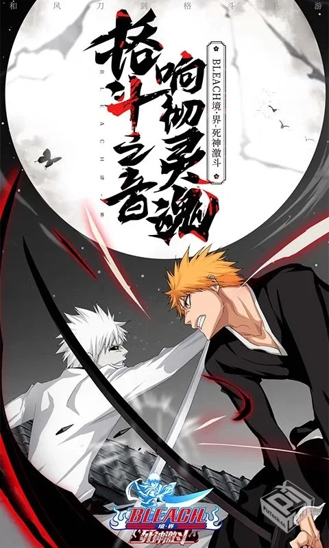 安卓手机游戏【动作】死神激斗_附GM充值后...