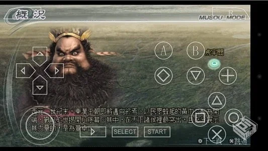 真三国无双5特别版【退出游戏重新进入即可...