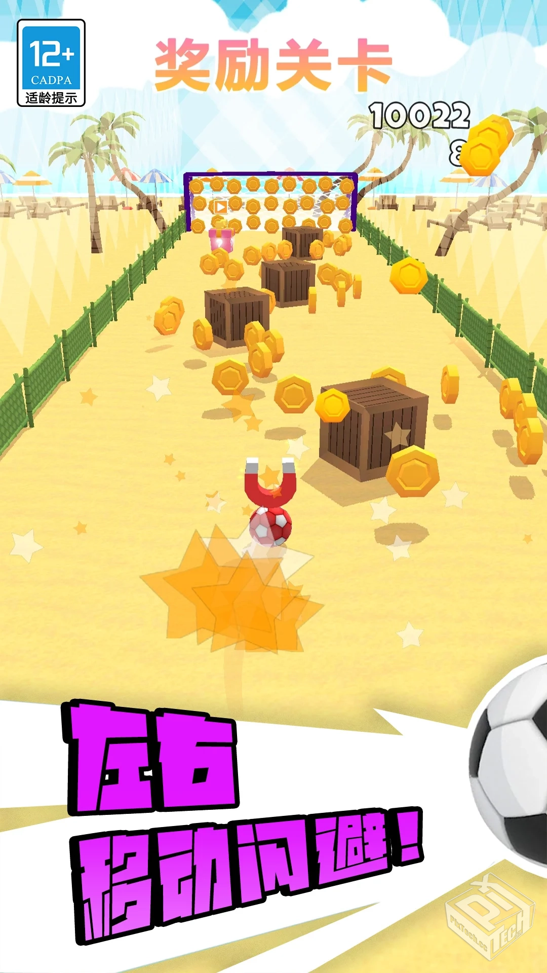 疯狂足球v1.0.20(白嫖版)