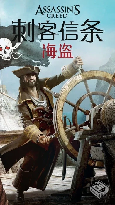 安卓手机游戏《刺客信条：海盗奇航》(支持...