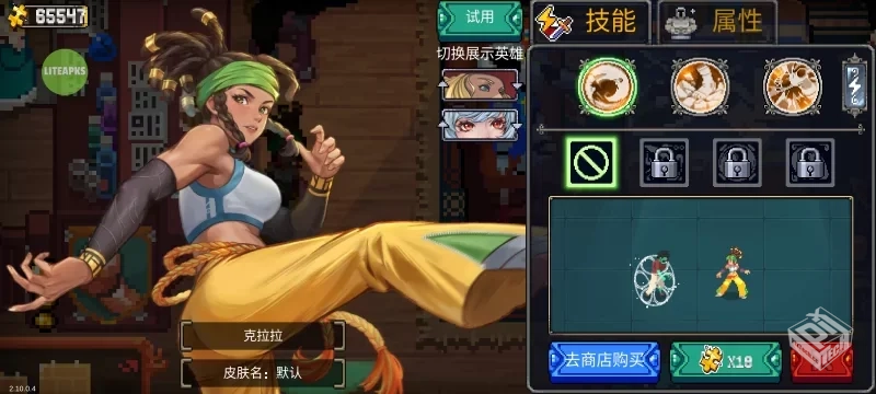 【战魂铭人】破解版v2.10.0 无限资源...