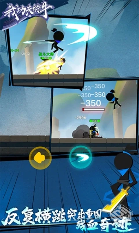 我功夫特牛-v0.7.1 (破解内置作弊菜单版)...