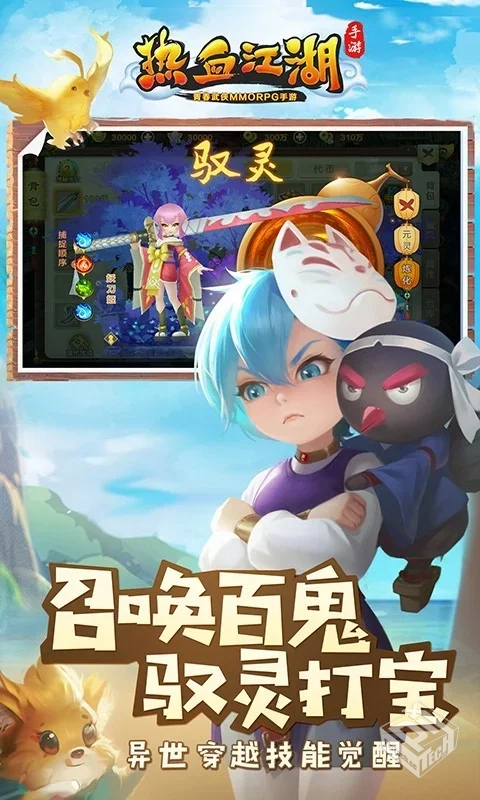 【角色扮演】热血江湖_附GM后台...