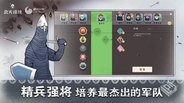 绝境北方 v2.00.19.1