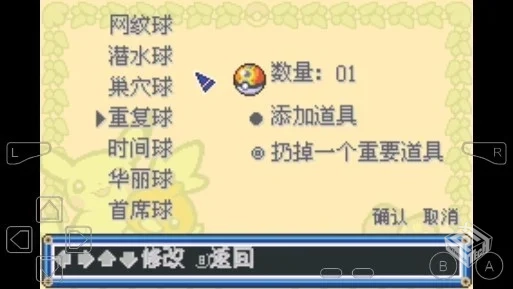 口袋妖怪：去吧皮卡丘 v5.0.1