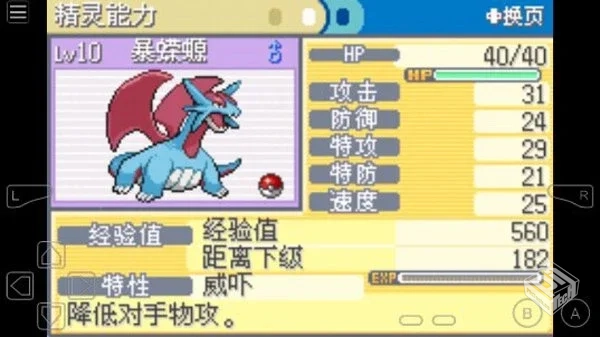 口袋妖怪:黑暗升起 v2.0【130.3 MB】...