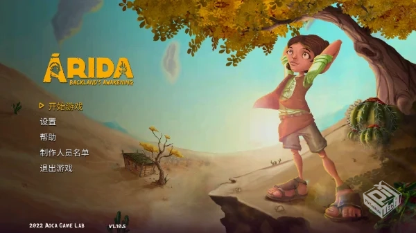 艾力达-v1.10.5 (破解内置作弊菜单版-生存...