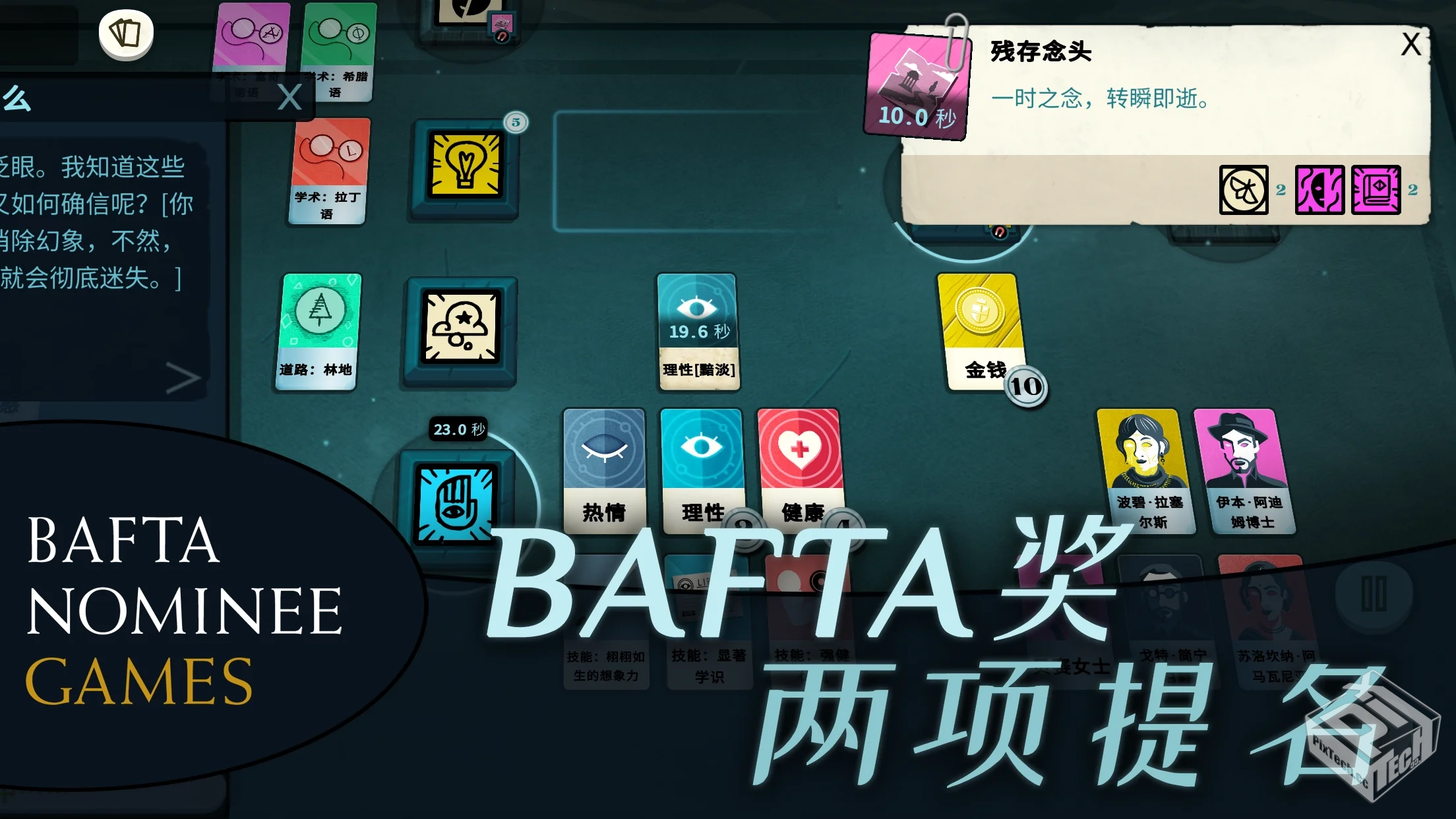 密教模拟器 v3.6 内置MOD菜单