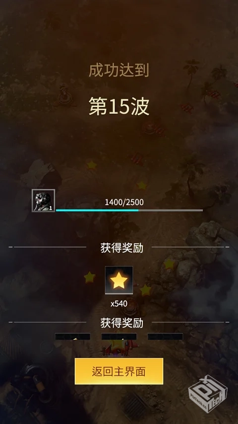 安卓手机游戏【射击】擎天战机v1.7.742_免...