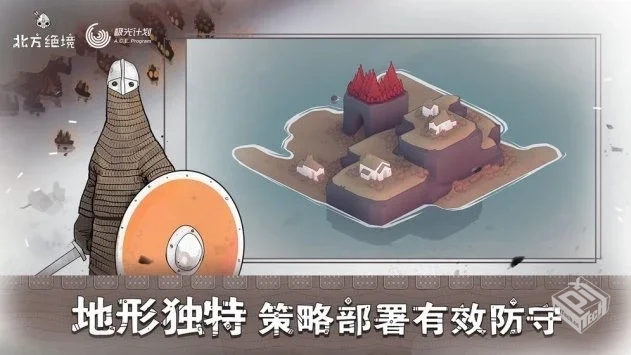 绝境北方 v2.00.19.1