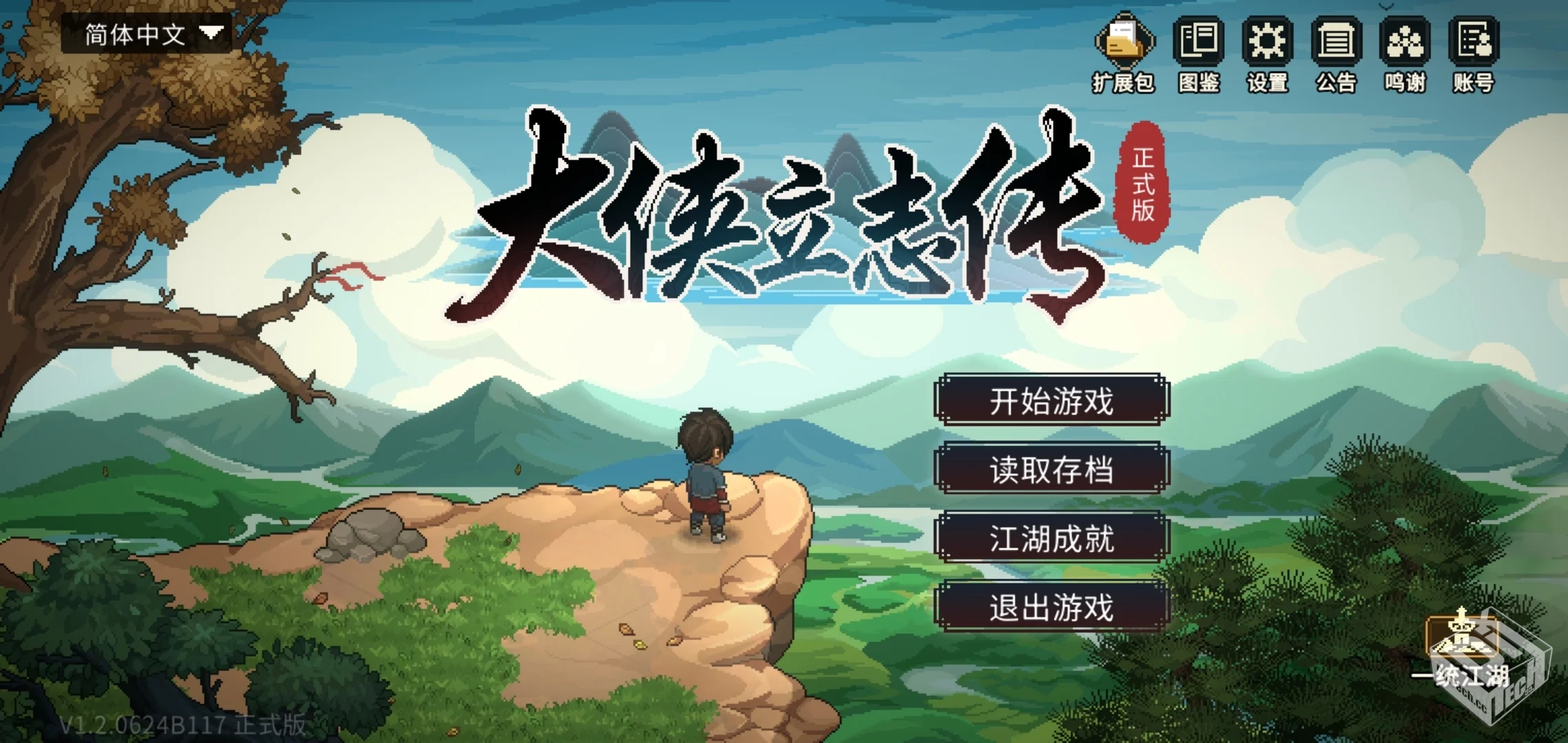 大侠立志传:碧血丹心 V1.2.0624b117 全DLC ...