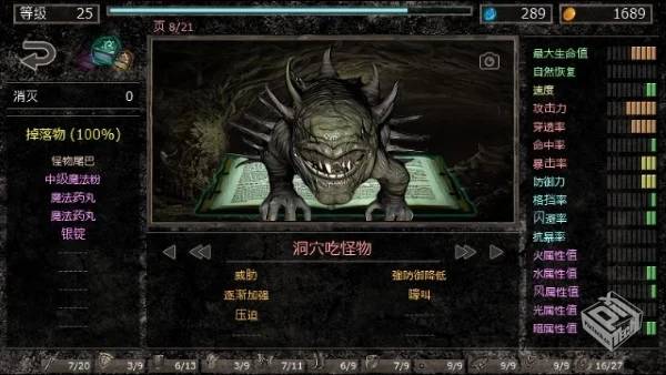 地狱之窟 v1.8c3 无限货币