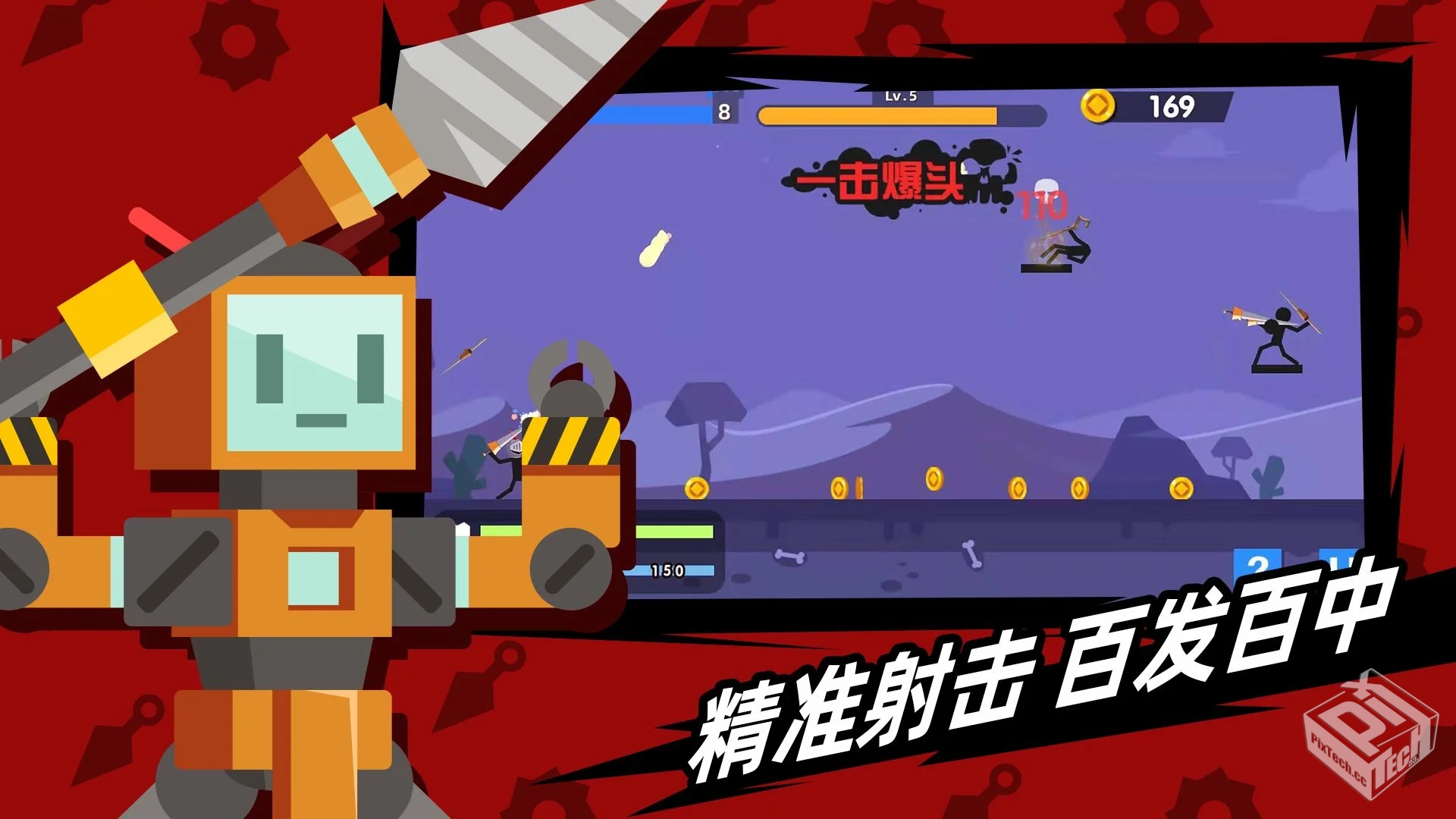 【闯关】火柴人神射手_免广告_无限内购...