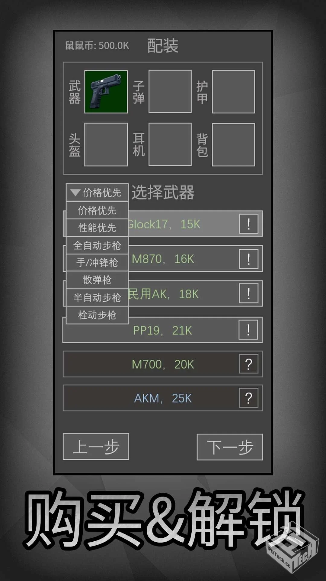 鼠鼠模拟器_3.1.1-内置菜单修改版下载...