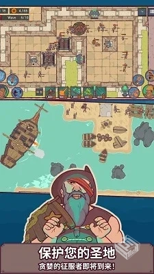 圣殿守护者_大量货币1.0