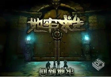 《地牢生存v1.82.1》[完整版]