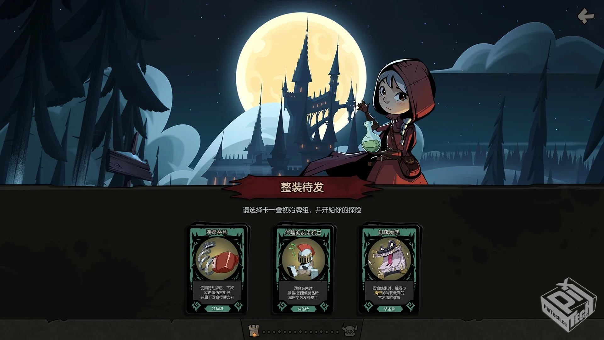 【卡牌】月圆之夜v1.6.5