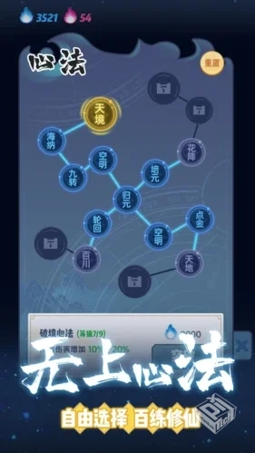 仙界幸存者-v1.0.141 (破解永久免广告奖励...