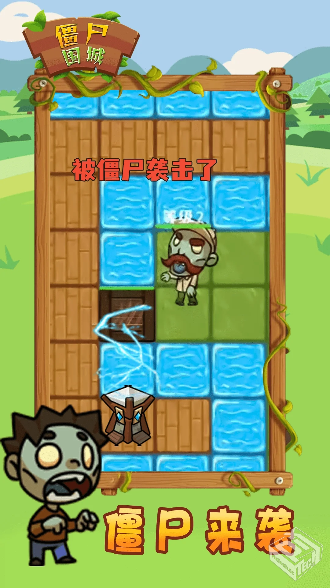 僵尸围城 v1.0 免广告