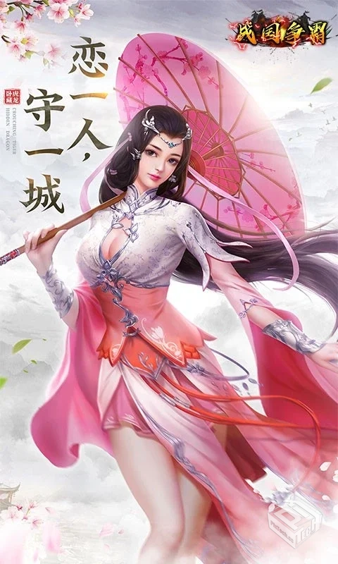 战国争霸2_内置菜单2.1.58